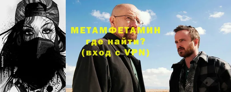 Метамфетамин пудра  Чита 